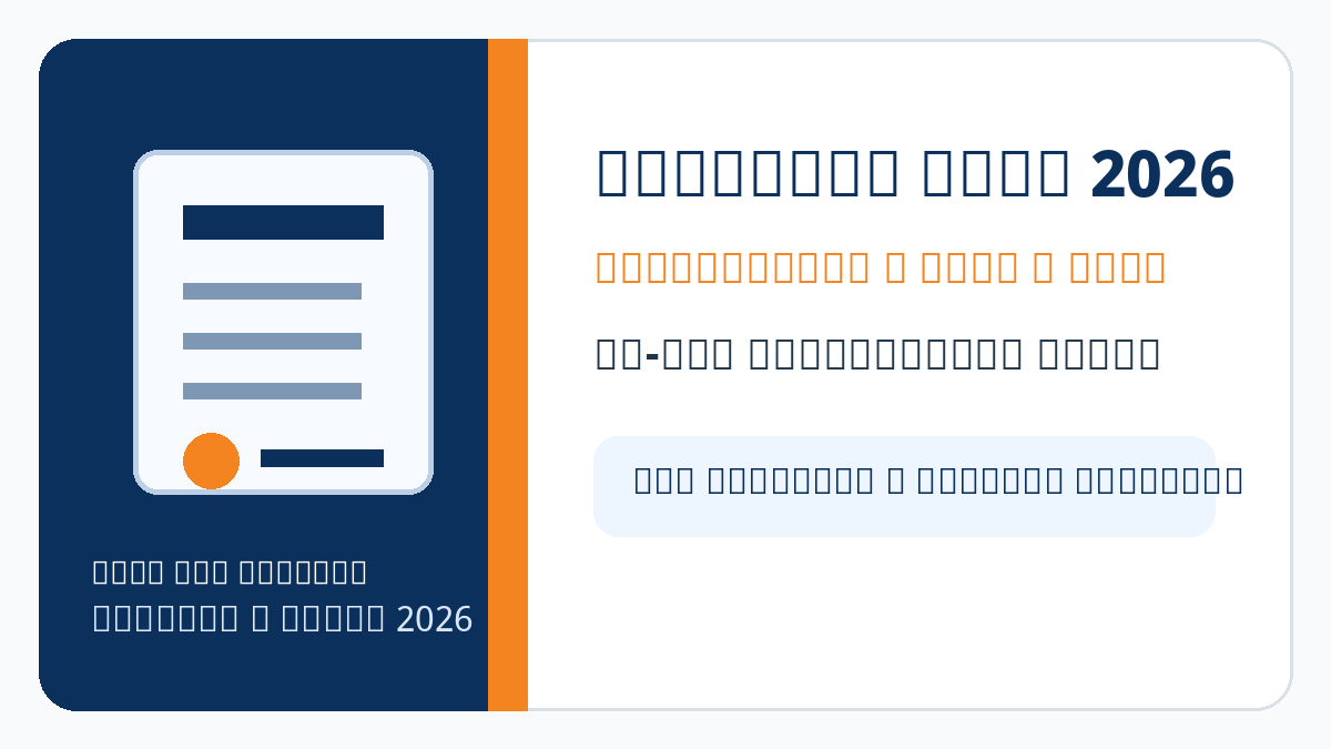 Ayushman Card 2026 eligibility eKYC beneficiary hospital guide