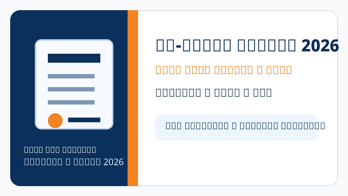 PM Kisan 2026 Know Your Status eKYC payment status guide